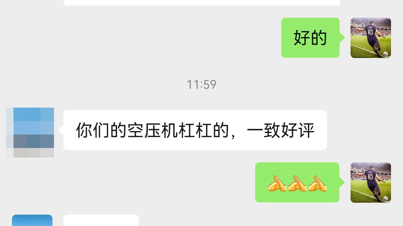 客戶好評(píng)截圖 客戶好評(píng)截圖