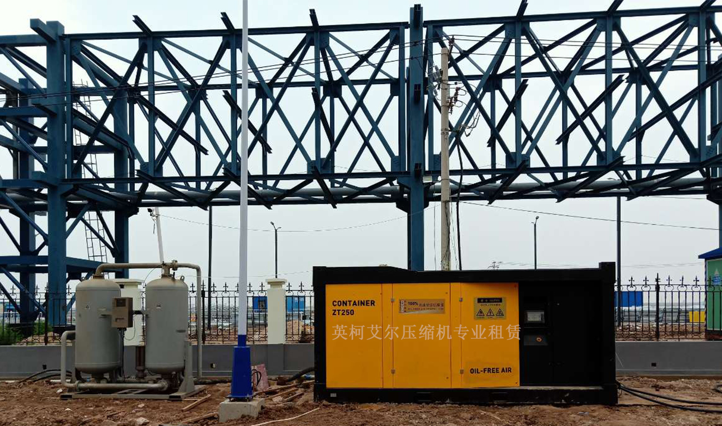 衛(wèi)星化學(xué)連云港項(xiàng)目空壓機(jī)租賃、制氮機(jī)租賃服務(wù)